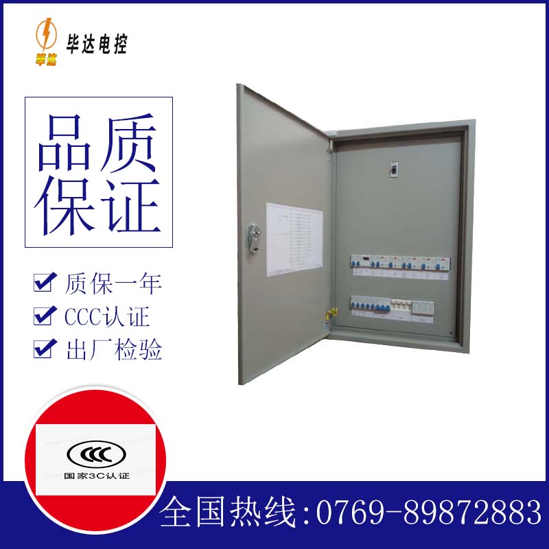 渑池照明配电箱